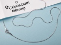 Цепь родированная "Кардано облегченная с алмазной огранкой 8 граней"